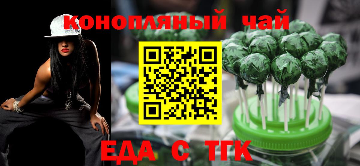 Печенье с ТГК конопля  Вход с VPN  Амурск 