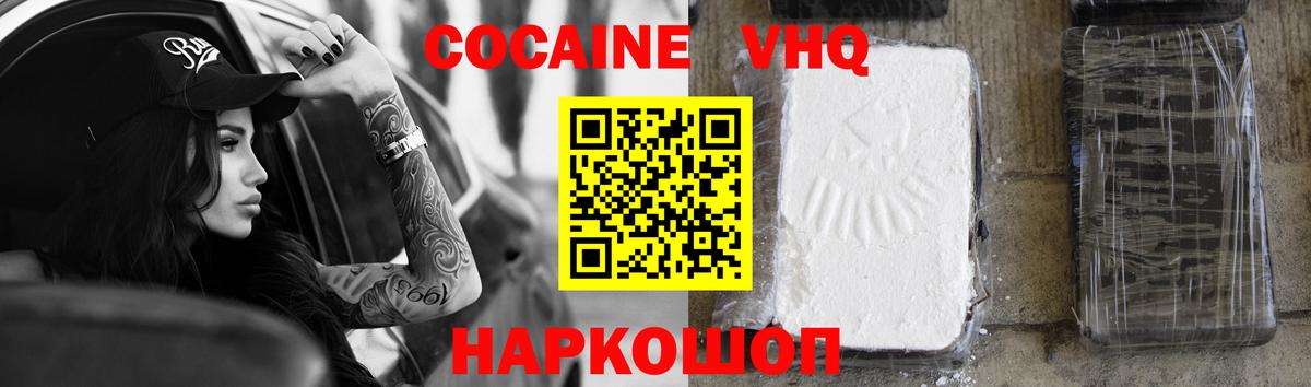 наркотики  Кокаин Эквадор  КОКАИН Перу  Вход с VPN  Амурск 