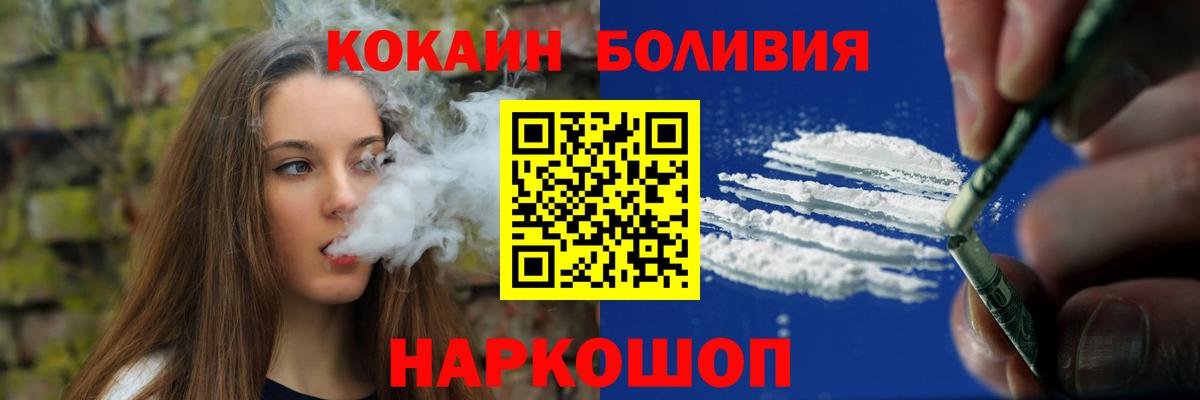 COCAIN Перу Амурск