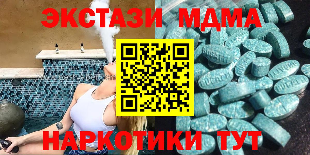 Ecstasy ешки Амурск