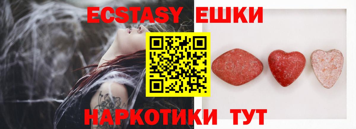 Амурск  Экстази 99%  Ecstasy  Ecstasy бентли  Вход с VPN 