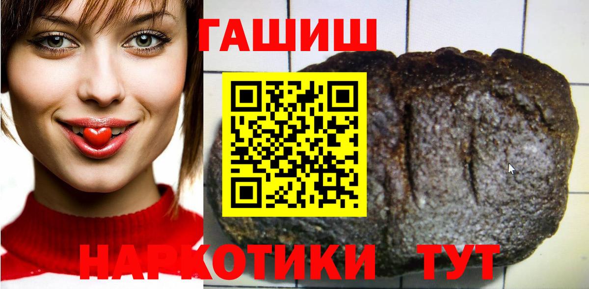 Гашиш Изолятор  Вход с VPN  ГАШ Premium  Амурск 
