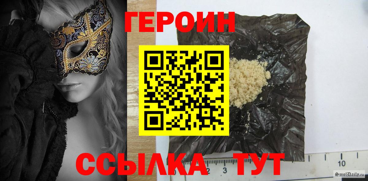 Амурск  ГЕРОИН VHQ  Вход с VPN 