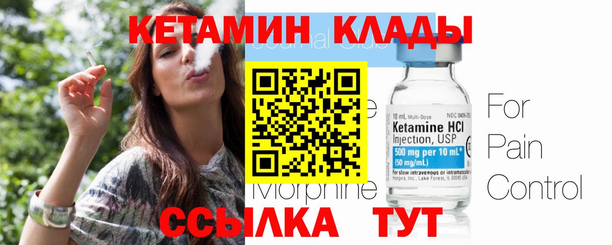 Амурск  кракен зеркало  Вход с VPN  Кетамин ketamine 