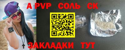мяу мяу кристалл Абинск