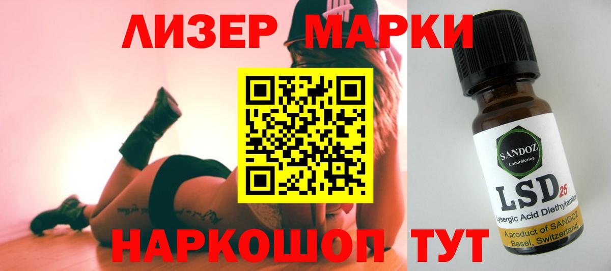 Лсд 25 экстази кислота  Вход с VPN  Амурск  LSD-25 экстази ecstasy 