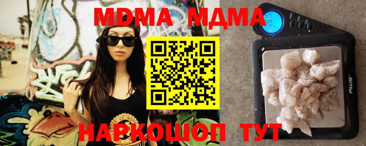 MDMA VHQ Амурск