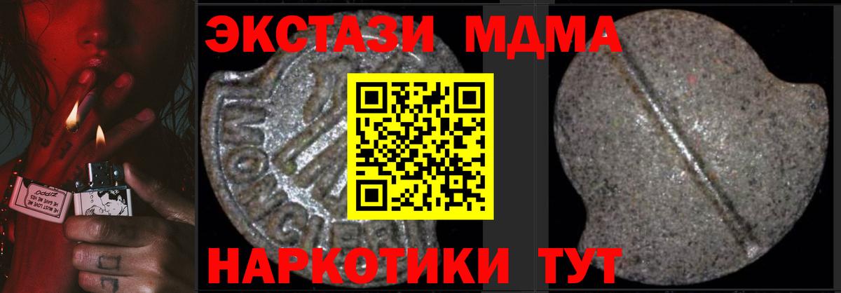 Амурск  MDMA crystal  Вход с VPN  МДМА Molly 
