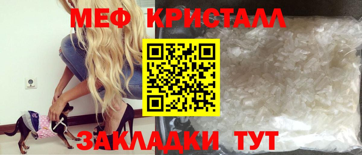 Амурск  МЯУ-МЯУ mephedrone  Мефедрон 4 MMC  Мефедрон  Вход с VPN 