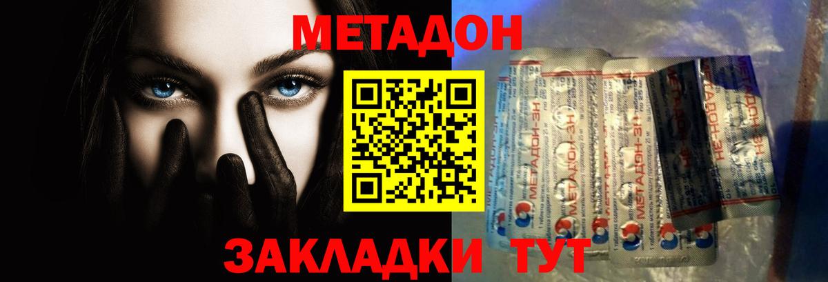 МЕТАДОН белоснежный  Вход с VPN  это телеграм  Амурск 
