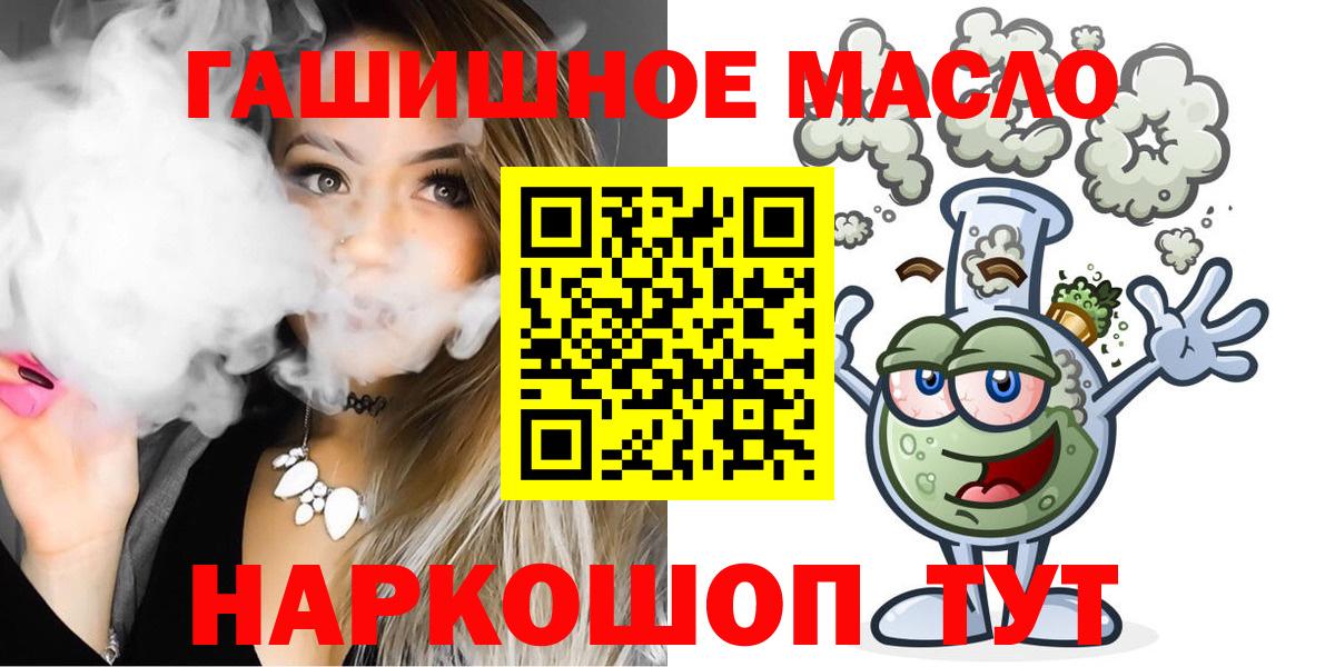 Амурск  купить  цена  Вход с VPN  Дистиллят ТГК THC oil 